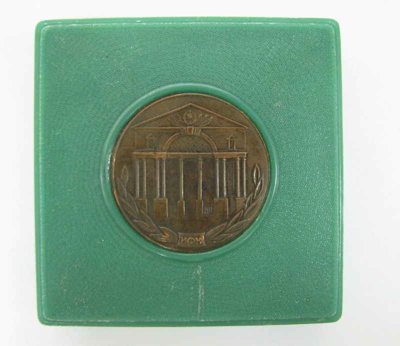 MOSCOW INSTITUTE OF PHYSICAL CULTURE JUBILEE MEDAL BOX  